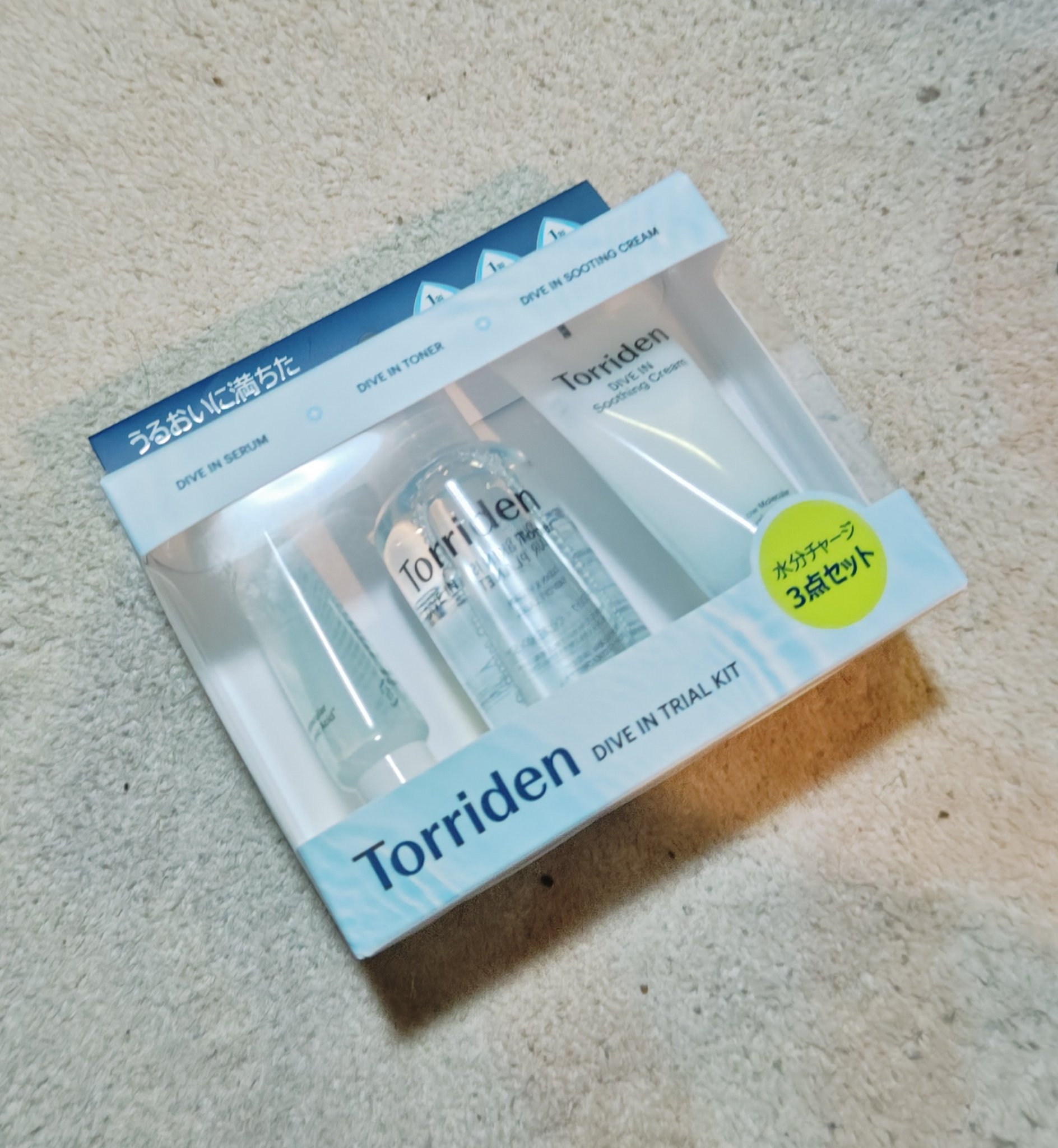 トリデン ダイブイン トライアルキット / Torriden