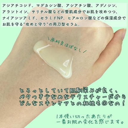 レチノール シカ リペア セラム/innisfree/美容液を使ったクチコミ(3枚目)