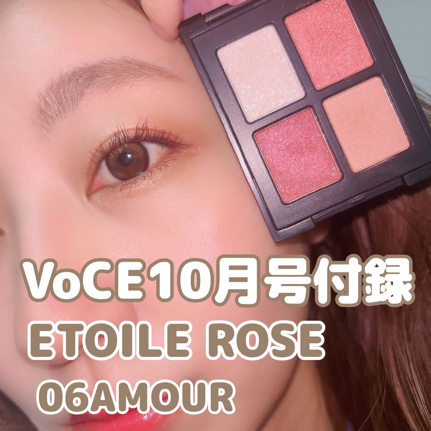 エトワルローズ 4色アイシャドウ/Étoile Rose/アイシャドウパレットを使ったクチコミ(1枚目)