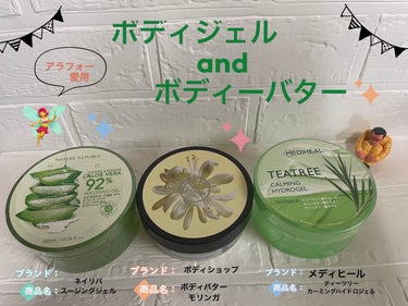 ボディバター モリンガ 200ml/THE BODY SHOP/ボディクリームを使ったクチコミ（1枚目）