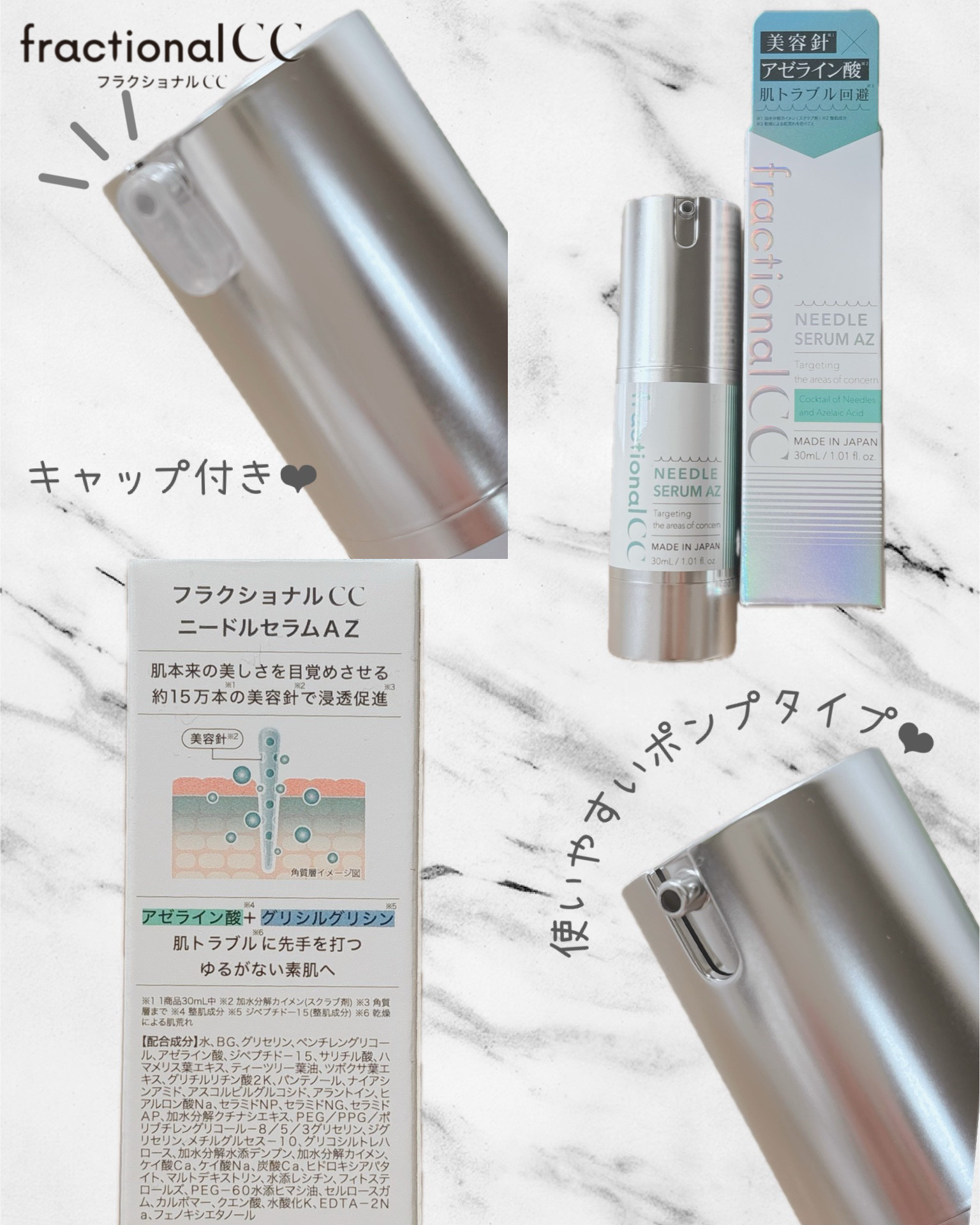 ニードルセラムAZ/fractionalCC/美容液を使ったクチコミ（3枚目）