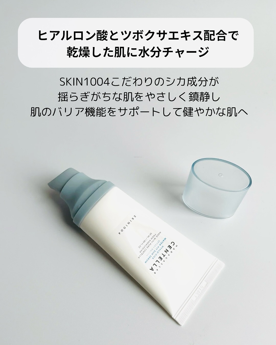 ヒアルーシカ ウォーターフィット サンセラム/SKIN1004/日焼け止めローションを使ったクチコミ（2枚目）