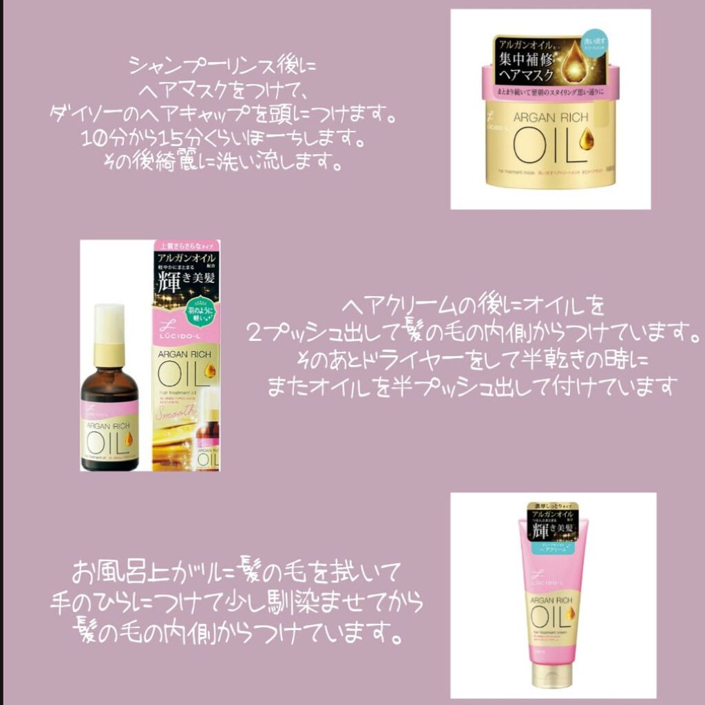 オイルトリートメント #EXヘアオイル/ルシードエル/ヘアオイルを使ったクチコミ（3枚目）