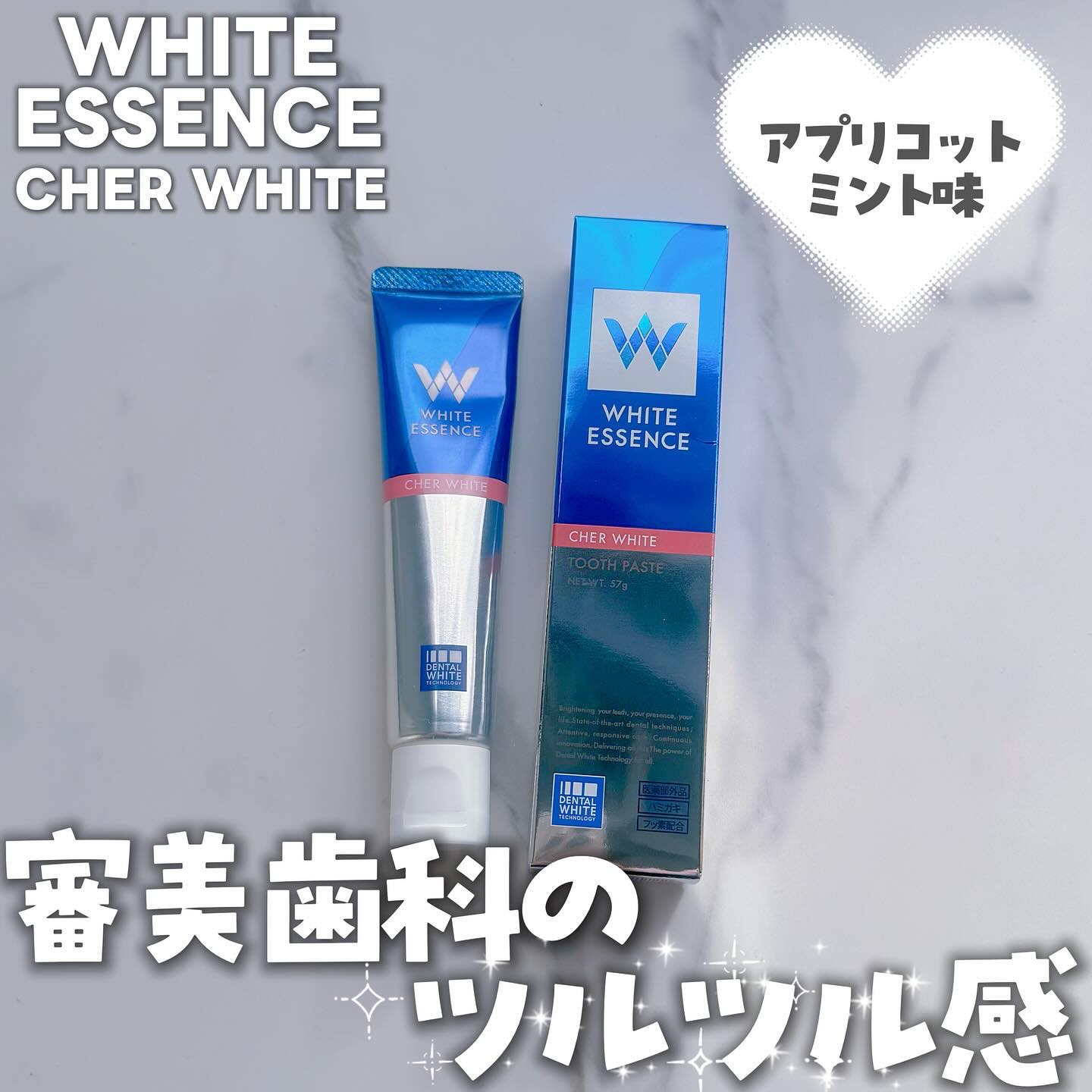 シェールホワイト/ホワイトエッセンス/歯磨き粉を使ったクチコミ（1枚目）