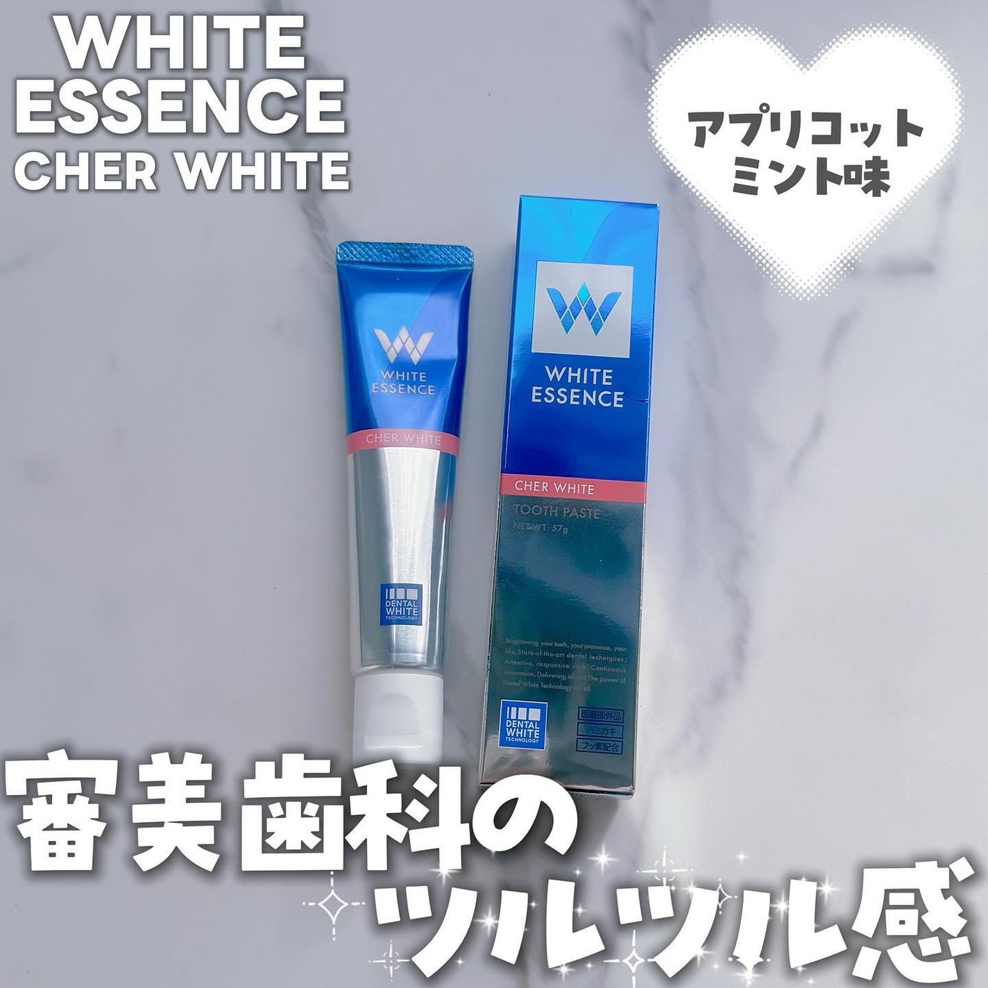 シェールホワイト/ホワイトエッセンス/歯磨き粉を使ったクチコミ(1枚目)