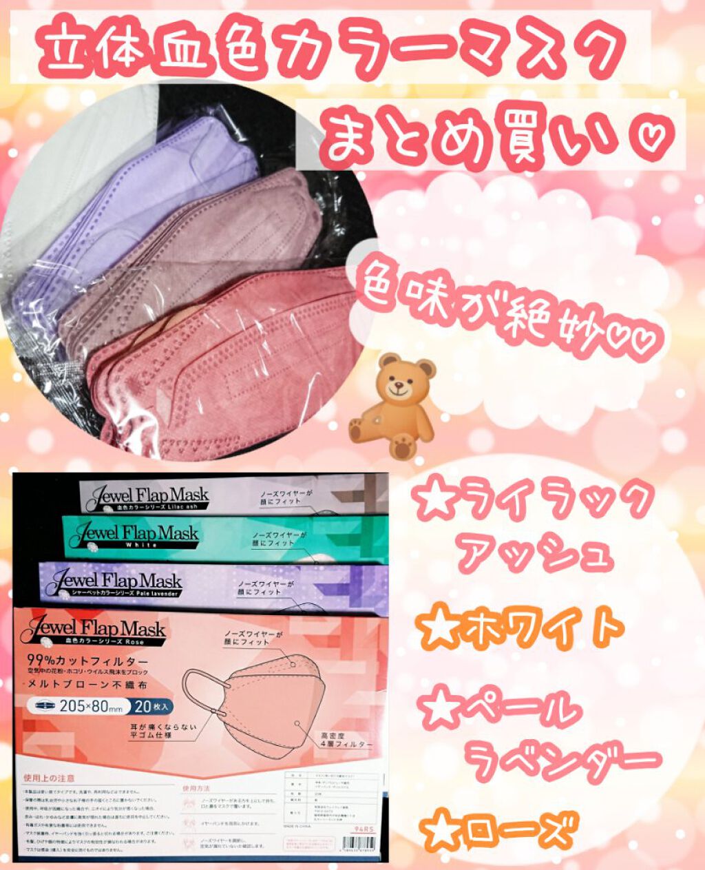 Loki on LIPS 「絶妙カラー血色マスク💜まとめ買い!!気分やコーデに合わせてモチ..」(1枚目)