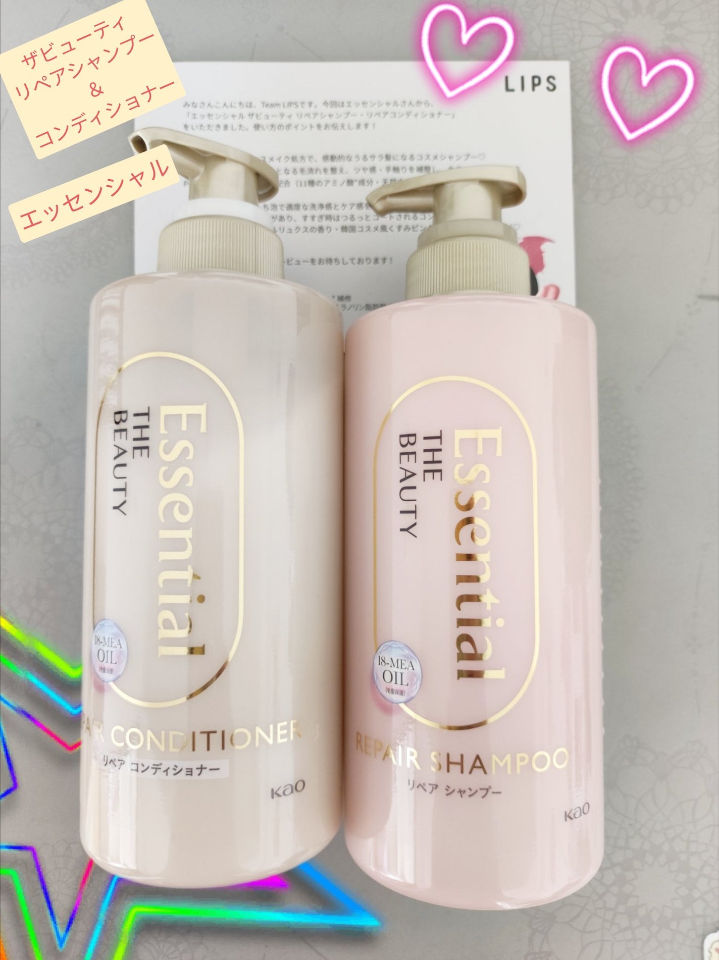 ザビューティ リペアシャンプー・コンディショナー/エッセンシャル/市販シャンプーを使ったクチコミ(1枚目)