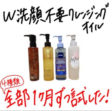 (旧)アルティム8∞ スブリム ビューティ クレンジング オイル/shu uemura/オイルクレンジングを使ったクチコミ(1枚目)