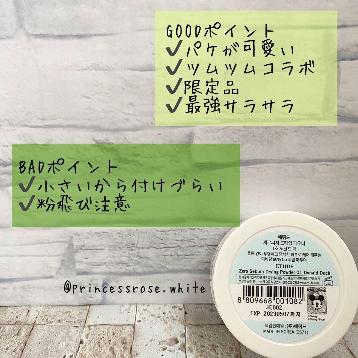 TS シーバムコントロールパウダー/ETUDE/ルースパウダーを使ったクチコミ（2枚目）