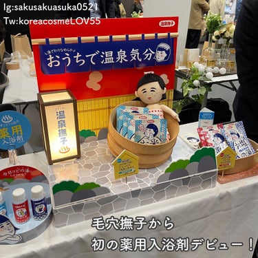 さクマ🧸忖度なしのコスメレビュー on LIPS 「＼【ロフト展示会レポ②】ロフトベストコスメ2021が全国のロフ..」（3枚目）