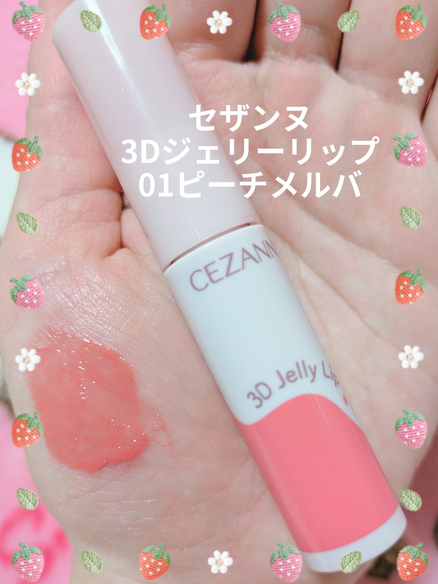 クリスタル  グラム バーム 02 HONEY APRICOT/CLIO/口紅・グロス・リップライナー・リップケアを使ったクチコミ（3枚目）