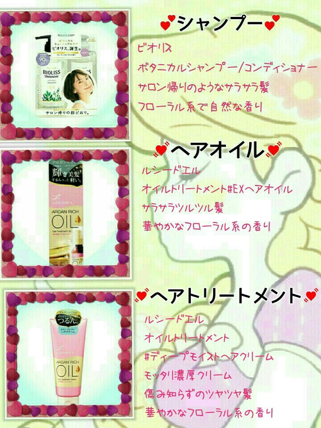 オイルトリートメント #EXヘアオイル/ルシードエル/ヘアオイルを使ったクチコミ(2枚目)