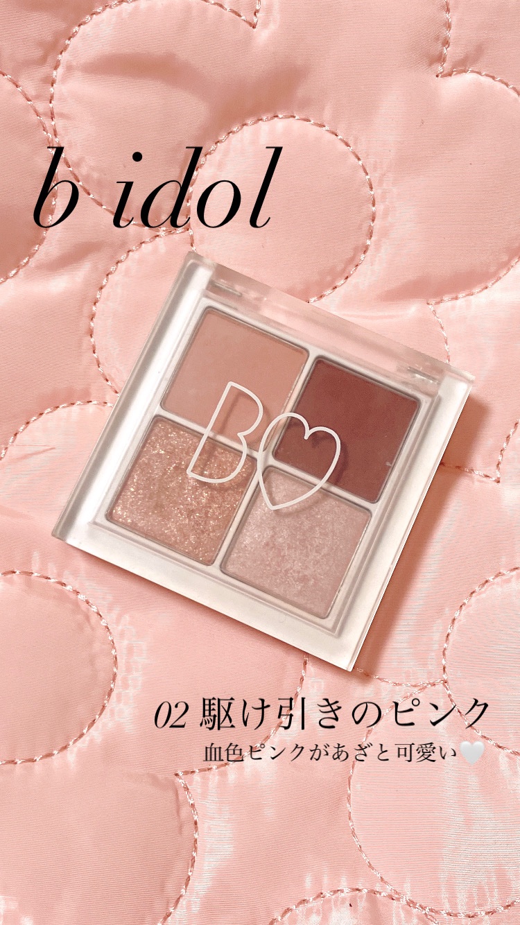 マルチキューブ/i’m meme/マルチパレットを使ったクチコミ（1枚目）