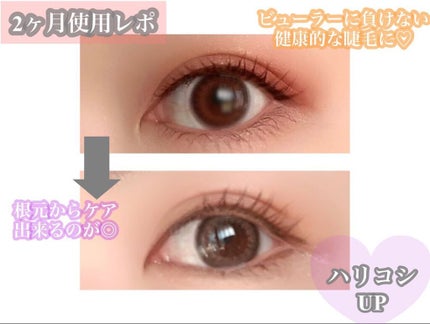 ♢アリエル♢@フォロバ100 on LIPS 「“これからのまつ毛”と“今あるまつ毛”のことを考えた、2本で1..」(4枚目)