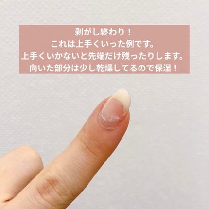 ピールオフベースコート/キャンドゥ/ネイルベースコートを使ったクチコミ(4枚目)