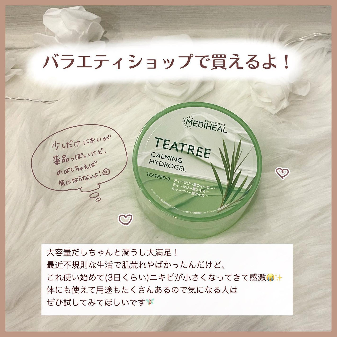 らな ♡ 韓国スキンケア / 韓国コスメ on LIPS 「こんばんは🌛今日も見てくださってありがとうございます⸝⸝..」(6枚目)