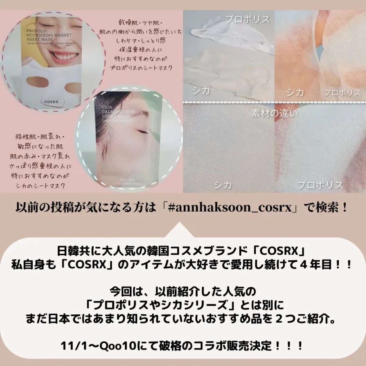 バランシウムコンフォートセラミードソフトクリームシートマスク /COSRX/シートマスク・パックを使ったクチコミ(2枚目)