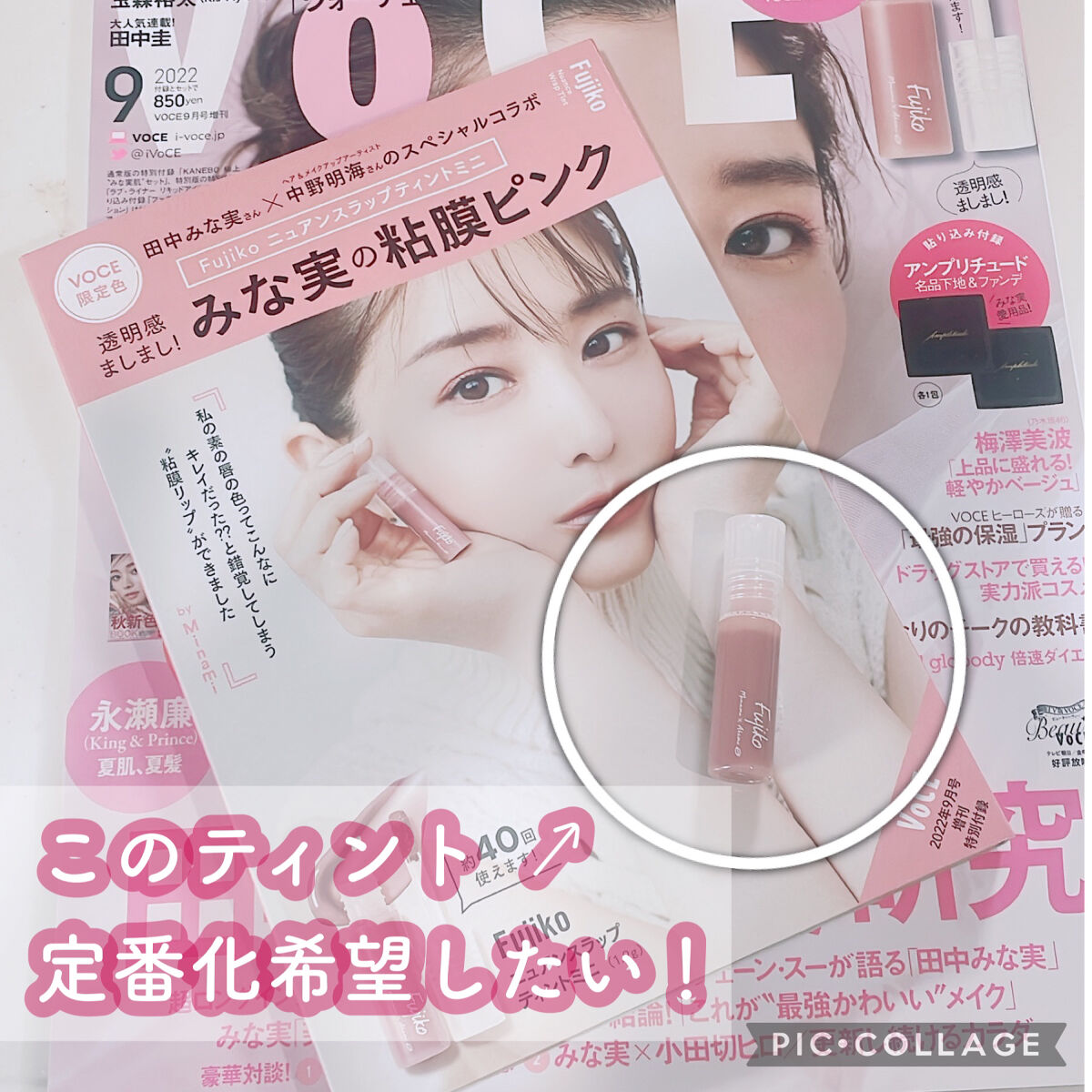 ニュアンスラップティント/Fujiko/リップティントを使ったクチコミ（1枚目）