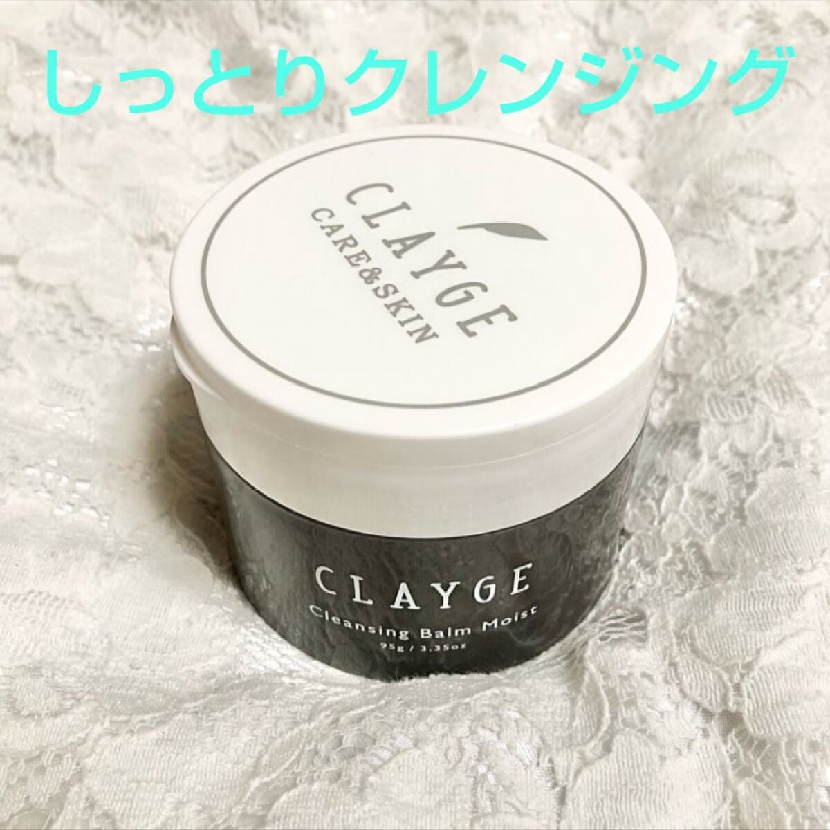 クレンジングバームモイストN/CLAYGE/クレンジングバームを使ったクチコミ(1枚目)