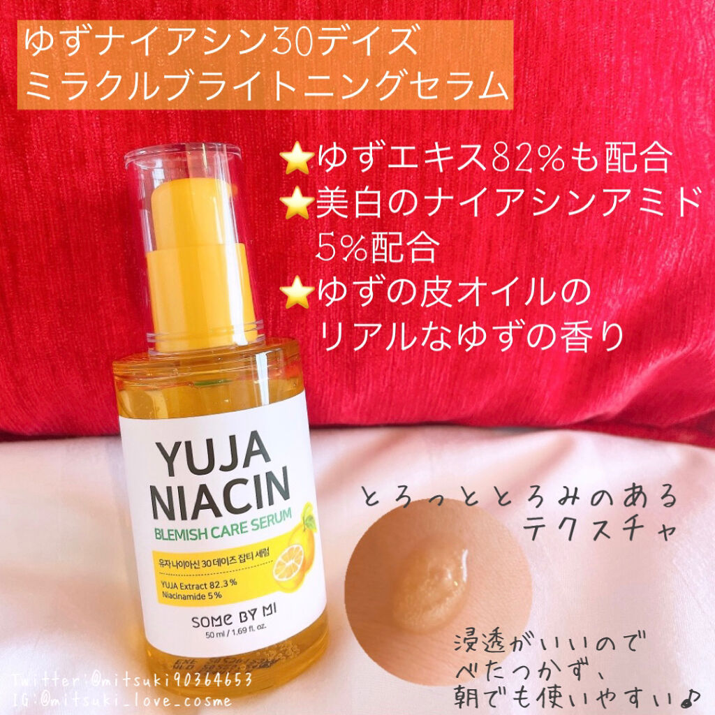 ユズナイアシン30 デイズ ミラクルブライトニング トナー/SOME BY MI/化粧水を使ったクチコミ（3枚目）