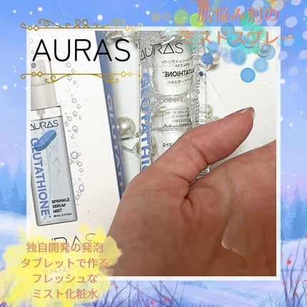 フレッシュタブレットミスト(グルタチオン)/AURAS/ミスト状化粧水を使ったクチコミ(2枚目)