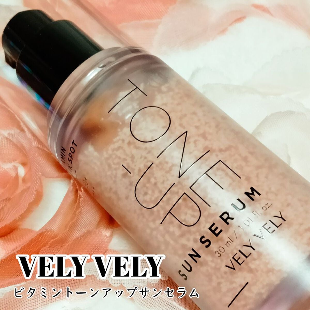 ハリケアコラーゲンサンセラム/VELY VELY/日焼け止めジェルを使ったクチコミ(1枚目)