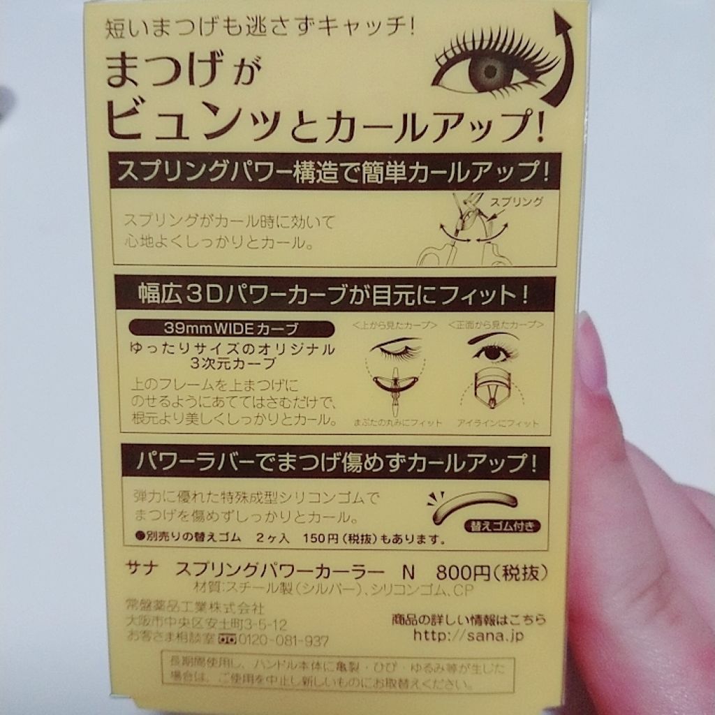 スプリングパワーカーラー/excel/ビューラーを使ったクチコミ（2枚目）