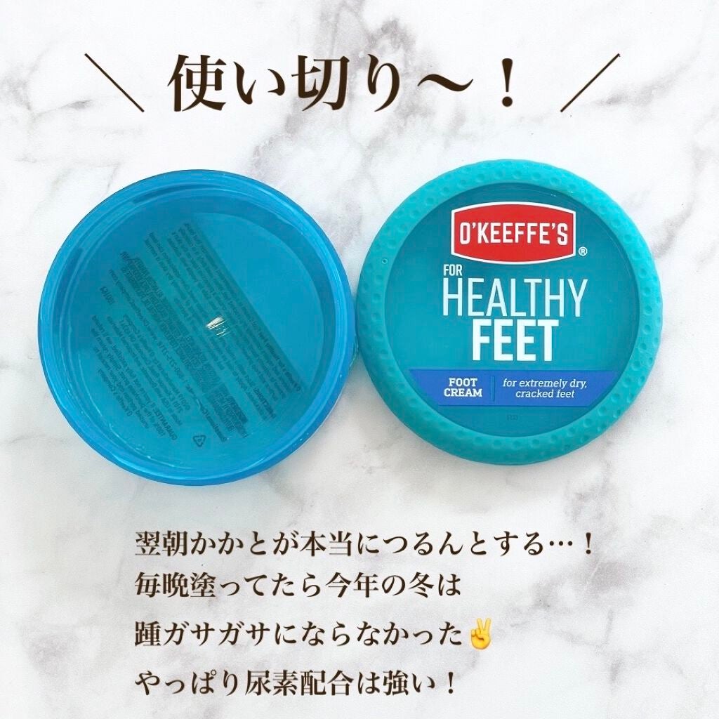 O'Keeff's for Healthy Feet/O'Keeffe's/レッグ・フットケアを使ったクチコミ(3枚目)