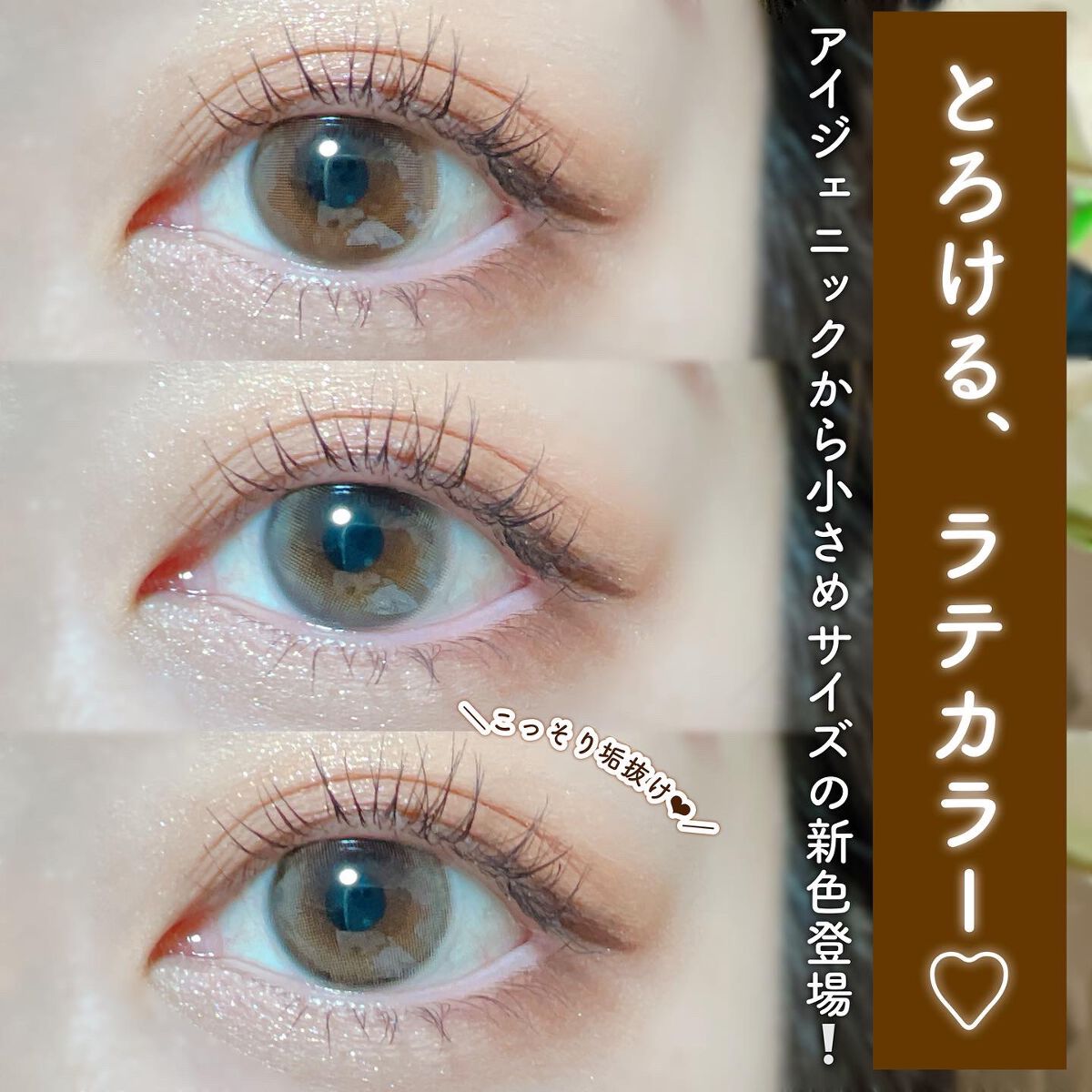 アイジェニック/アイジェニック/カラーコンタクトレンズを使ったクチコミ（1枚目）