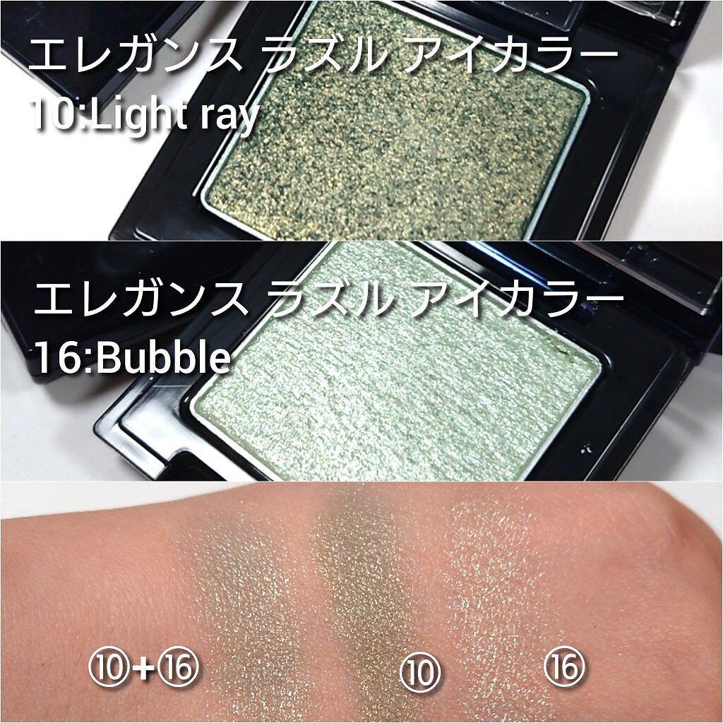 【新品】エレガンスラズルアイカラー19 11 01 09セットマットアイシャドウ ラズル アイカラー｜エレガンス ラズル の口コミ - ☆エレガンス
