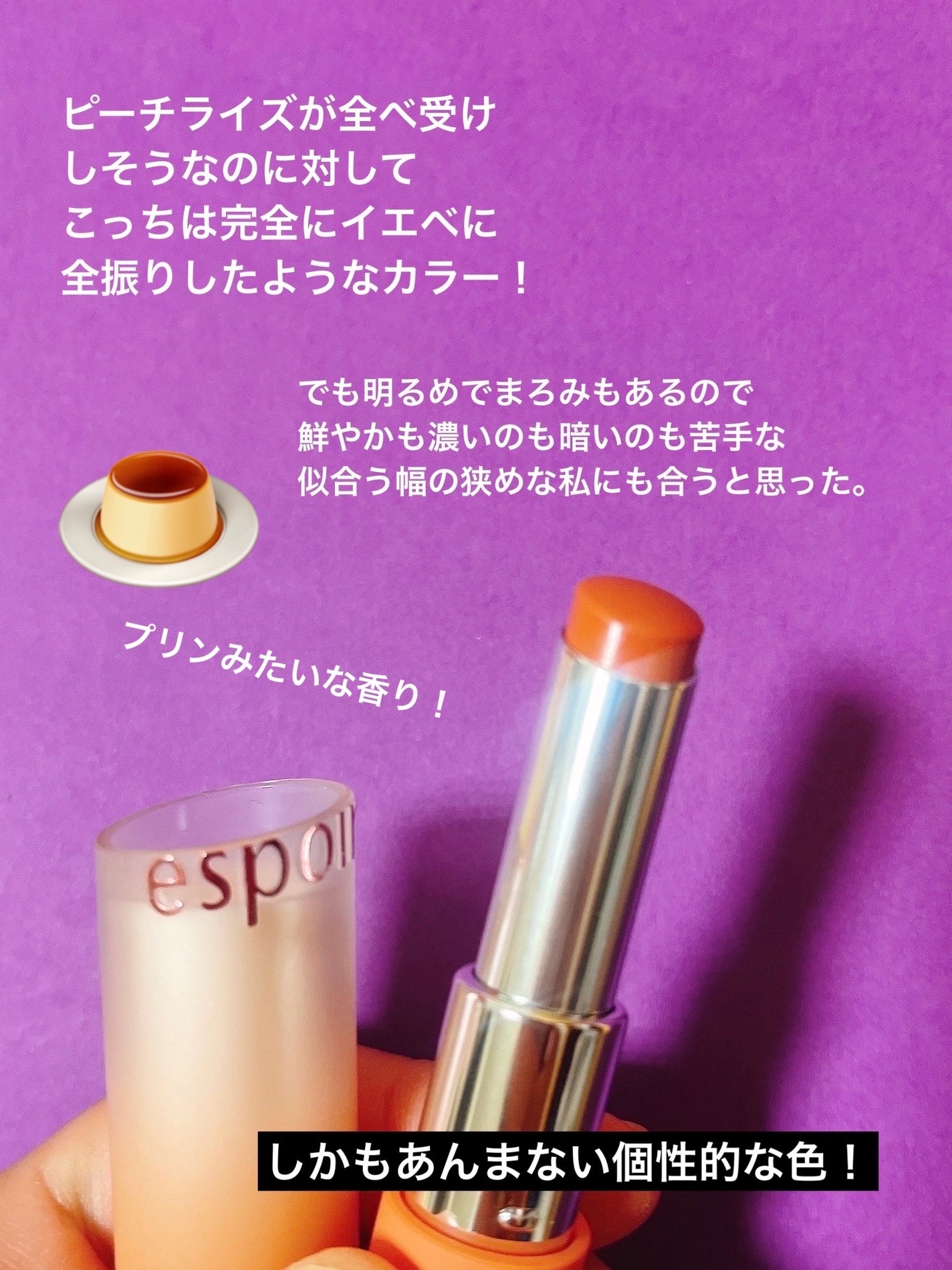 ノーウェアリップスティック バーミンググロー/espoir/口紅を使ったクチコミ(7枚目)