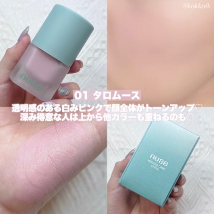 ムースケアチーク/nuse/リキッドチークを使ったクチコミ(4枚目)