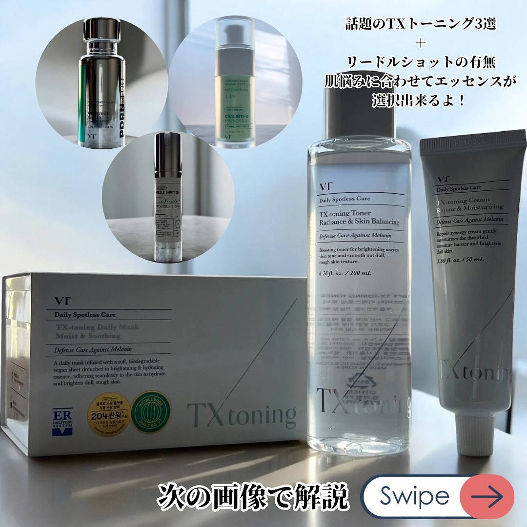 シカレチA エッセンス0.1/VT/美容液を使ったクチコミ（2枚目）