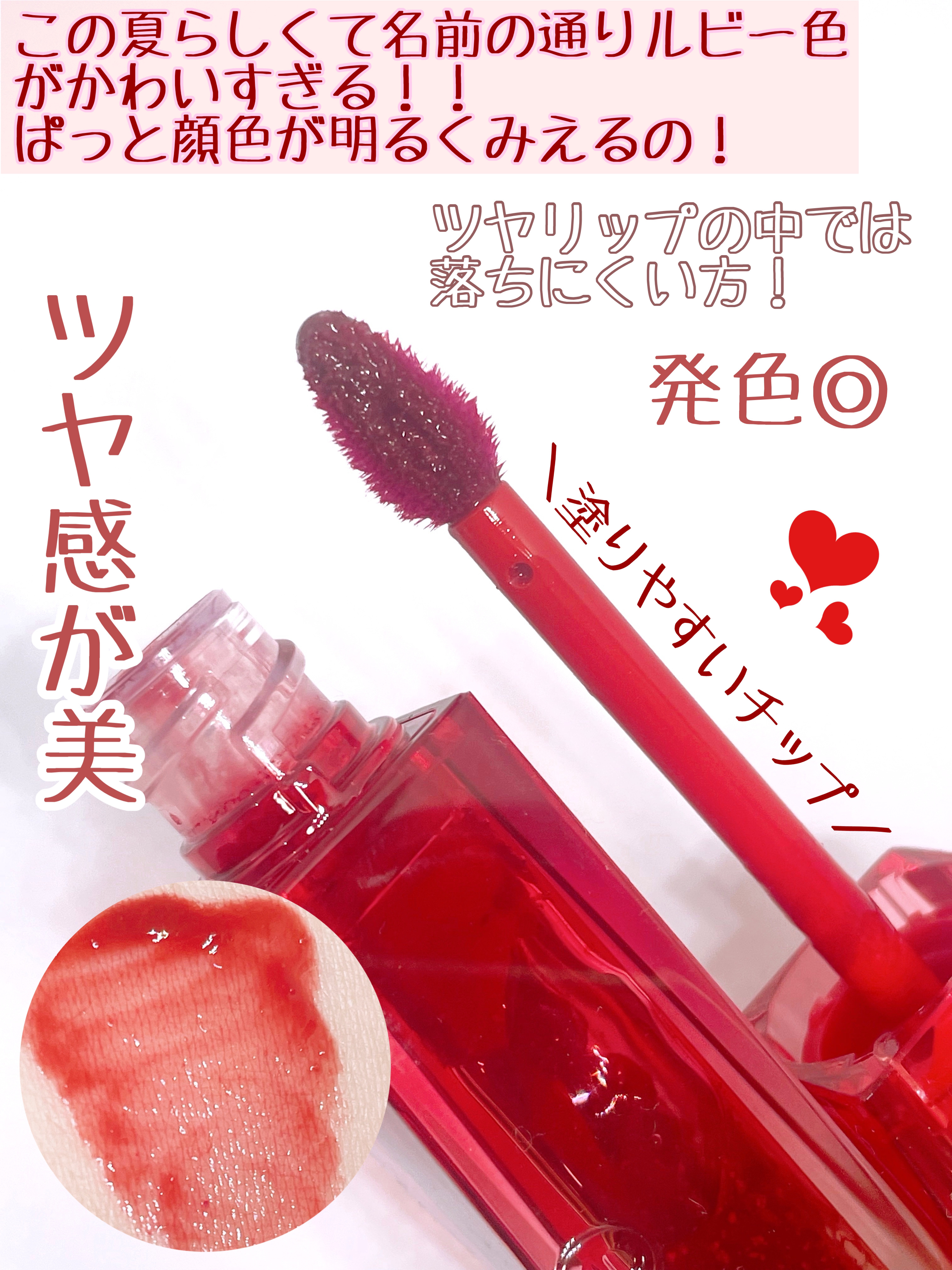 クチュールリップティント デューイグロイ 01 ブージルビー/espoir/リップティントを使ったクチコミ（2枚目）