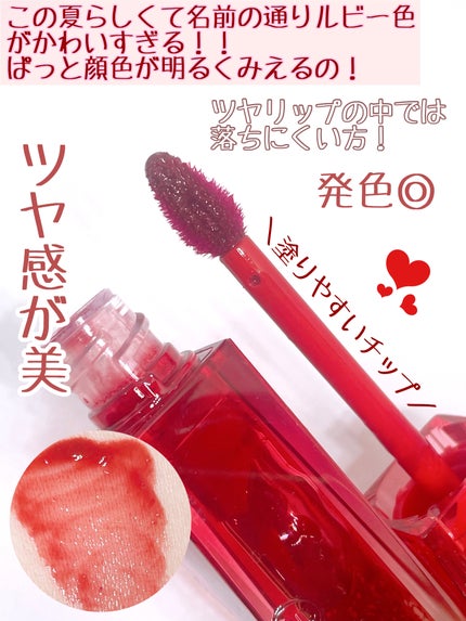 クチュールリップティント デューイグロイ 01 ブージルビー/espoir/リップティントの画像