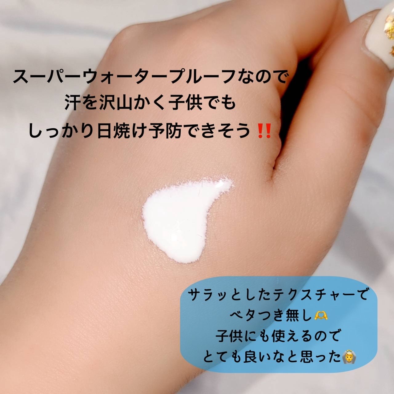 ベルディオ　UV バリアミルク/メンターム/日焼け止めミルクを使ったクチコミ（2枚目）