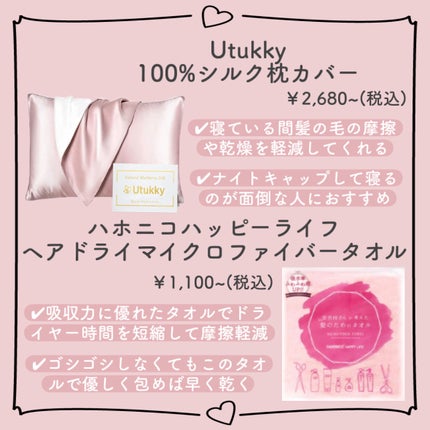 ヘアドライマイクロファイバータオル/ハホニコハッピーライフ/ヘアケアグッズを使ったクチコミ(4枚目)