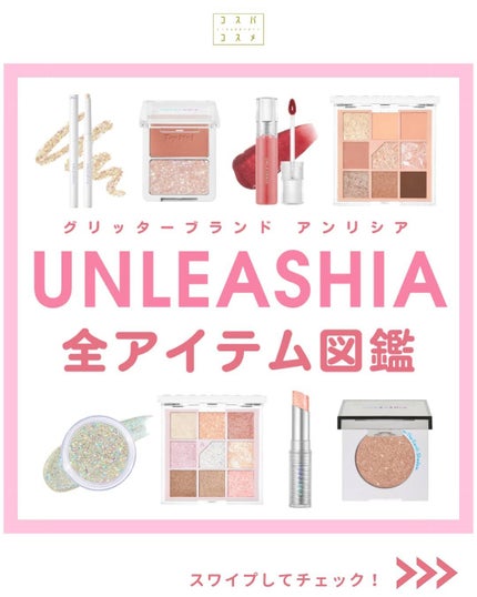 ゲットルーズグリッタージェル/unleashia/グリッターを使ったクチコミ(1枚目)