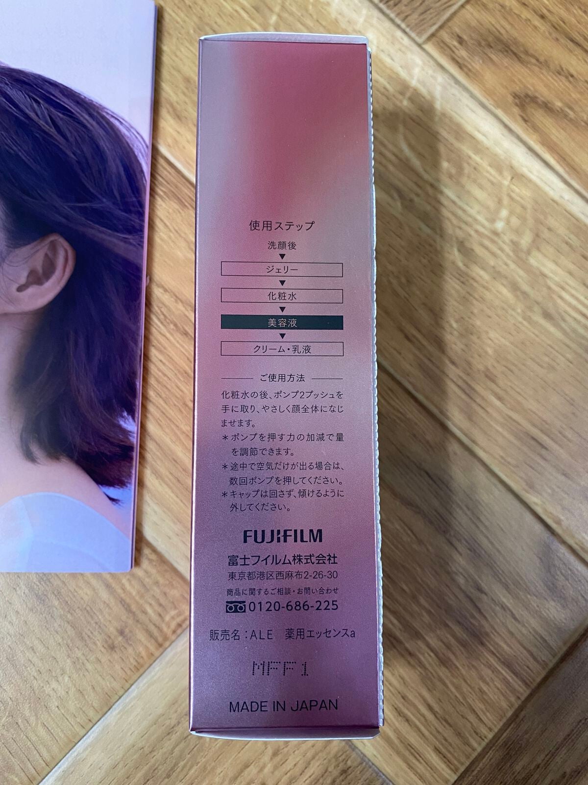 ザ セラム マルチチューン/アスタリフト/美容液を使ったクチコミ(3枚目)