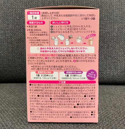 短期スタイル ダイエットシェイク/井藤漢方製薬/美容ドリンクを使ったクチコミ(3枚目)