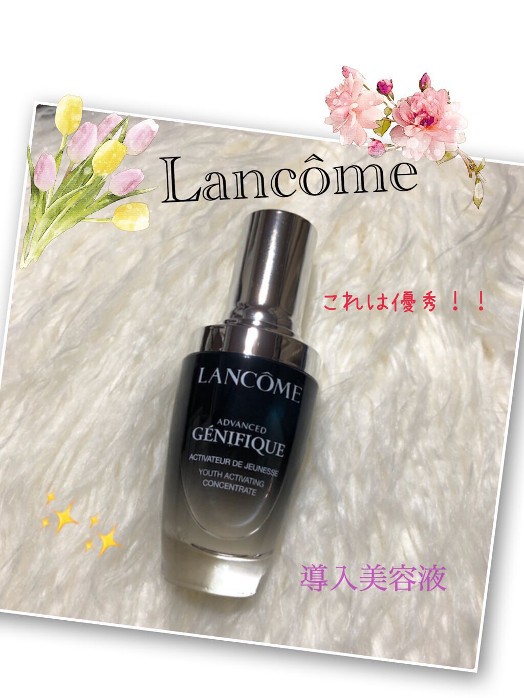 ジェニフィック アドバンスト N/LANCOME/美容液を使ったクチコミ（1枚目）