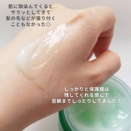 シカパンテノールスリーピングパック/SNP/フェイスクリームを使ったクチコミ(7枚目)