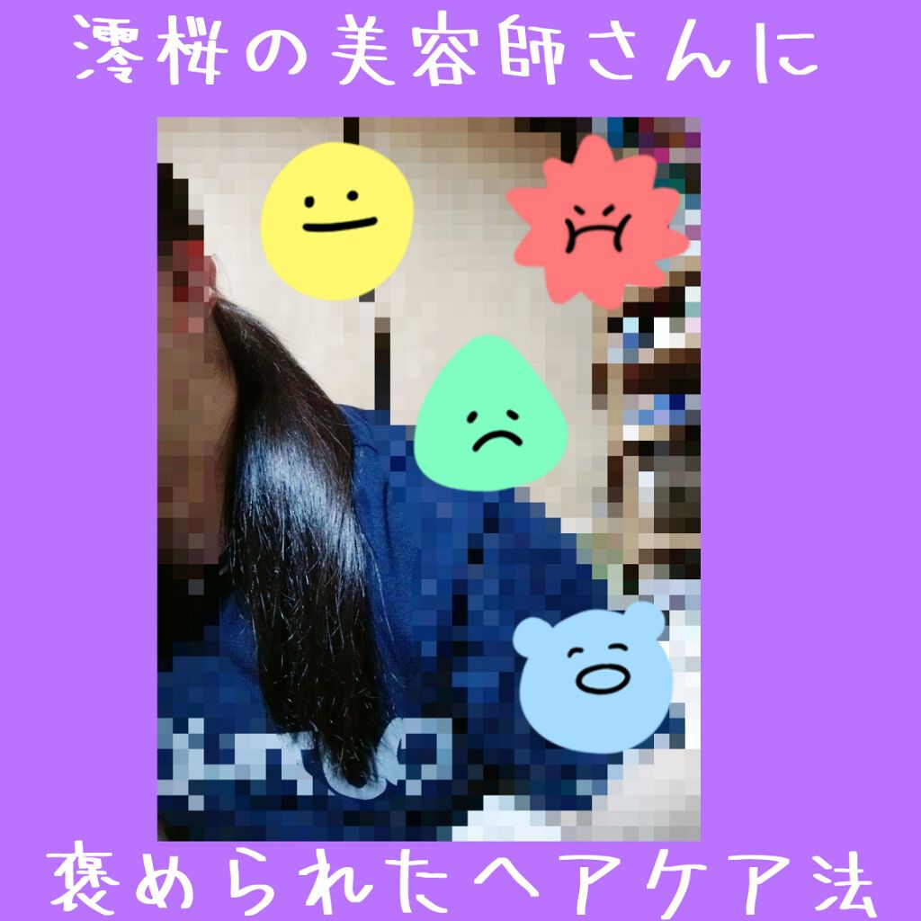 リラベール CMCシャンプー/ヘアマスク/N./サロンシャンプーを使ったクチコミ(1枚目)