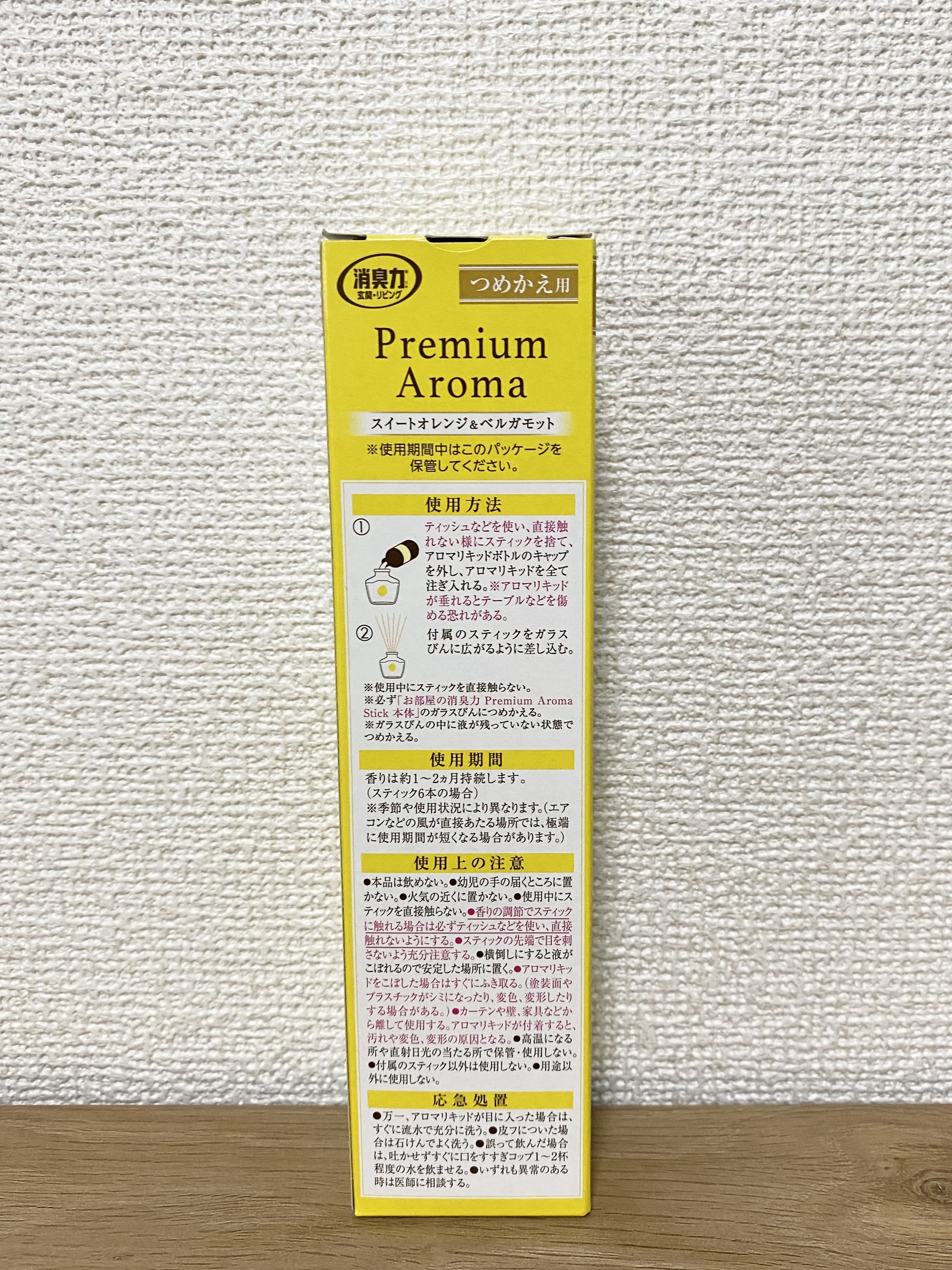 玄関・リビング用 消臭力 Premium Aroma Stick（プレミアムアロマ スティック）/エステー/ルームフレグランスを使ったクチコミ（3枚目）