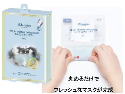 JMsolution 湯布院 温泉水マスク