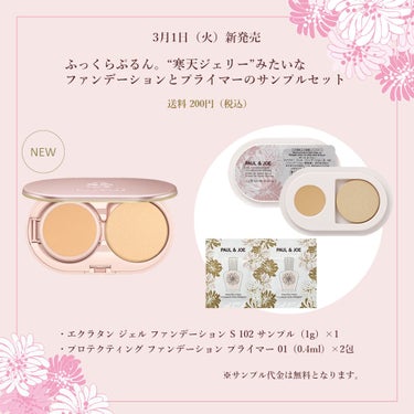 ラトゥー エクラ ファンデーション プライマー N/PAUL & JOE BEAUTE/化粧下地を使ったクチコミ（5枚目）