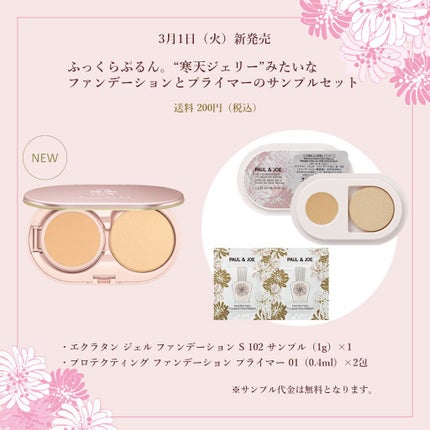 ラトゥー エクラ ファンデーション プライマー N/PAUL & JOE BEAUTE/化粧下地を使ったクチコミ(5枚目)