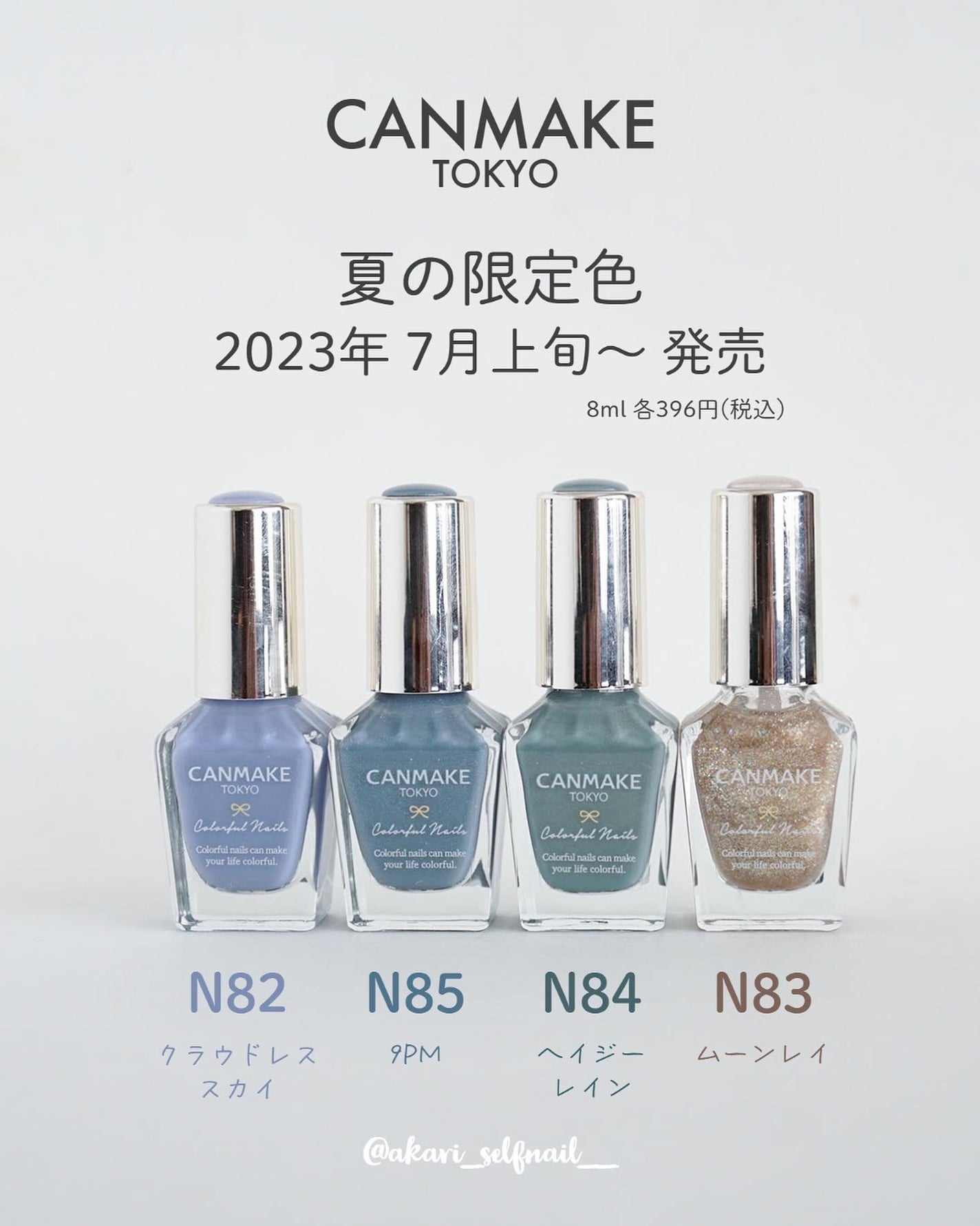 あかり|ネイルポリッシュの色見本帖 on LIPS 「ほかの投稿はここから@akari_selfnail__続々と出..」(9枚目)