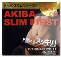 秋葉食品アキバスリムファースト