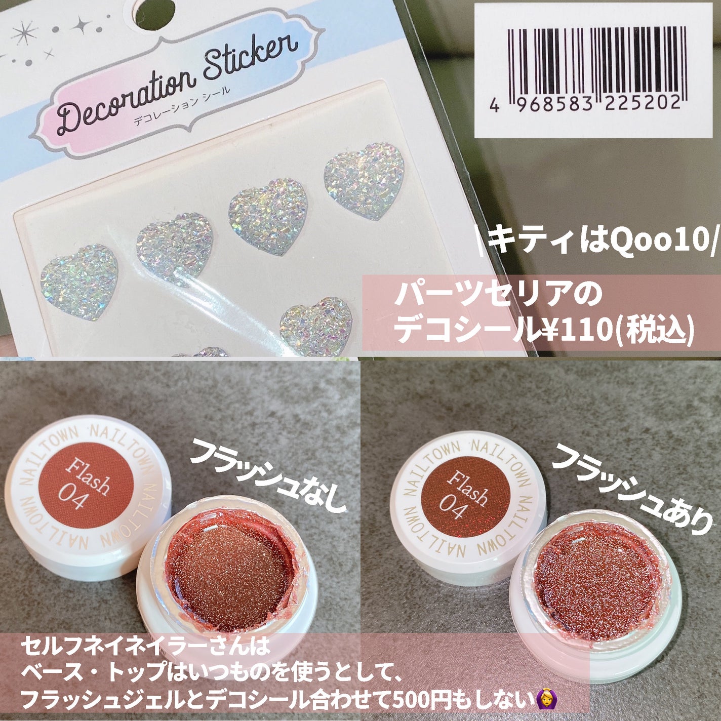 ネイルタウンジェル フラッシュジェル/NAILTOWN/ジェルネイルを使ったクチコミ(3枚目)